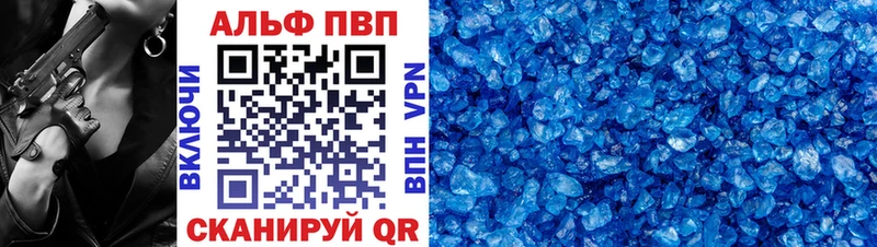 Альфа ПВП VHQ Рыбное