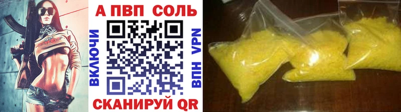 Купить закладки  Рыбное  Alfa_PVP мука 