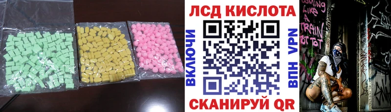 Купить  Рыбное  ЛСД экстази ecstasy 