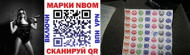 Марки 25I-NBOMe 1,8мг Рыбное
